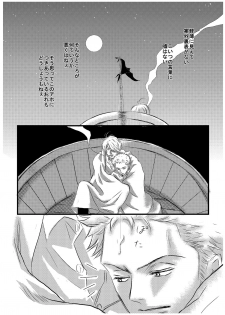 [manatee (Sayume)] Inryoku de Hanasanai (One Piece) [Digital] - page 5