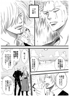 [manatee (Sayume)] Inryoku de Hanasanai (One Piece) [Digital] - page 32