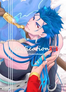 [HI→BOY (Koinu)] deification (Fate/Grand Order) [Digital]