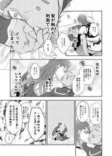 [HI→BOY (Koinu)] deification (Fate/Grand Order) [Digital] - page 21