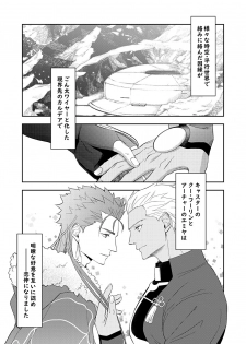 [HI→BOY (Koinu)] deification (Fate/Grand Order) [Digital] - page 3