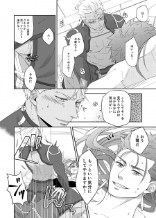 [HI→BOY (Koinu)] deification (Fate/Grand Order) [Digital] - page 24