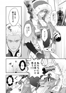 [HI→BOY (Koinu)] deification (Fate/Grand Order) [Digital] - page 6