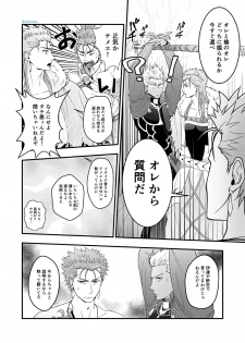[HI→BOY (Koinu)] Majutsushi to Yumihei to Kousokugu (Fate/Grand Order) [Digital] - page 5