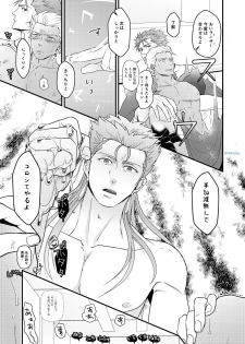 [HI→BOY (Koinu)] Majutsushi to Yumihei to Kousokugu (Fate/Grand Order) [Digital] - page 30