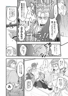 [HI→BOY (Koinu)] Majutsushi to Yumihei to Kousokugu (Fate/Grand Order) [Digital] - page 25