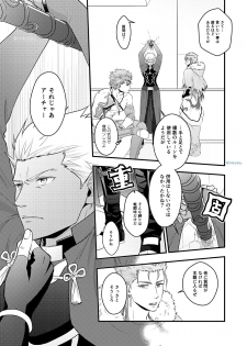 [HI→BOY (Koinu)] Majutsushi to Yumihei to Kousokugu (Fate/Grand Order) [Digital] - page 4