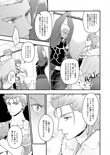 [HI→BOY (Koinu)] Majutsushi to Yumihei to Kousokugu (Fate/Grand Order) [Digital] - page 8