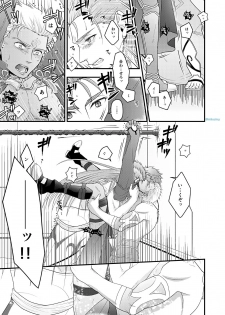 [HI→BOY (Koinu)] Majutsushi to Yumihei to Kousokugu (Fate/Grand Order) [Digital] - page 24