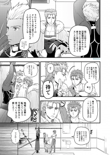 [HI→BOY (Koinu)] Majutsushi to Yumihei to Kousokugu (Fate/Grand Order) [Digital] - page 14