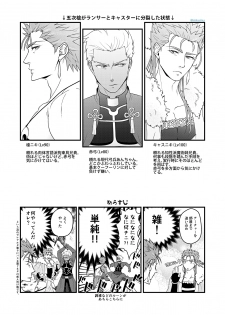 [HI→BOY (Koinu)] Majutsushi to Yumihei to Kousokugu (Fate/Grand Order) [Digital] - page 3