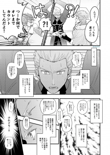 [HI→BOY (Koinu)] Majutsushi to Yumihei to Kousokugu (Fate/Grand Order) [Digital] - page 10