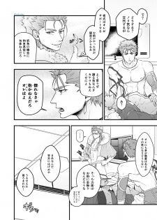 [HI→BOY (Koinu)] Majutsushi to Yumihei to Kousokugu (Fate/Grand Order) [Digital] - page 27