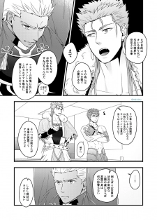 [HI→BOY (Koinu)] Majutsushi to Yumihei to Kousokugu (Fate/Grand Order) [Digital] - page 6