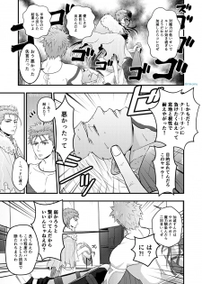 [HI→BOY (Koinu)] Majutsushi to Yumihei to Kousokugu (Fate/Grand Order) [Digital] - page 26