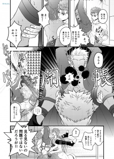 [HI→BOY (Koinu)] Majutsushi to Yumihei to Kousokugu (Fate/Grand Order) [Digital] - page 17