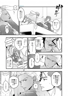 [HI→BOY (Koinu)] Majutsushi to Yumihei to Kousokugu (Fate/Grand Order) [Digital] - page 28
