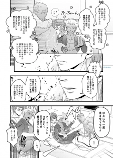 [HI→BOY (Koinu)] Majutsushi to Yumihei to Kousokugu (Fate/Grand Order) [Digital] - page 29
