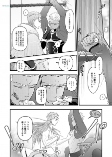 [HI→BOY (Koinu)] Majutsushi to Yumihei to Kousokugu (Fate/Grand Order) [Digital] - page 15