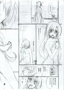 (C83) [Girigiri Nijiiro (Kamino Ryu-ya)] 20121231.C83 (Hayate no Gotoku!) - page 5