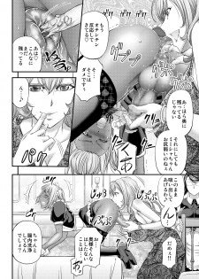 [No Such Agency (Kikuichi Monji)] Kyuujyougaruyuu Aigan Maid no Shitsukekata - page 7