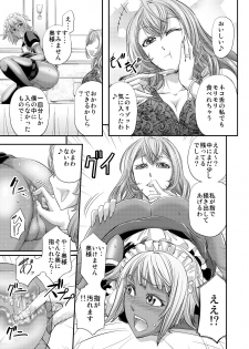 [No Such Agency (Kikuichi Monji)] Kyuujyougaruyuu Aigan Maid no Shitsukekata - page 6