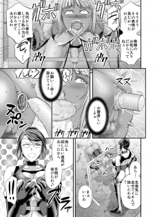 [No Such Agency (Kikuichi Monji)] Kyuujyougaruyuu Aigan Maid no Shitsukekata - page 14