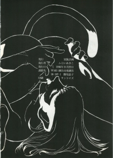 [Kazoku Keikaku (Fujii Akiko)] Unmei Kaihen (Escaflowne) - page 27