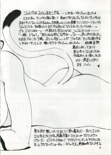 [Kazoku Keikaku (Fujii Akiko)] Unmei Kaihen (Escaflowne) - page 9