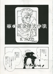 [Kazoku Keikaku (Fujii Akiko)] Unmei Kaihen (Escaflowne) - page 8