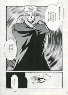 [Kazoku Keikaku (Fujii Akiko)] Unmei Kaihen (Escaflowne) - page 6