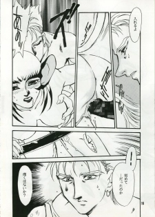 [Kazoku Keikaku (Fujii Akiko)] Unmei Kaihen (Escaflowne) - page 17