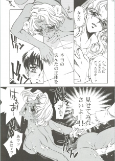 [Angel.14 (Masaki Ayumu)] Dying Flower Cemetery (Revolutionary Girl Utena) - page 24