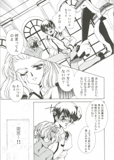 [Angel.14 (Masaki Ayumu)] Dying Flower Cemetery (Revolutionary Girl Utena) - page 12