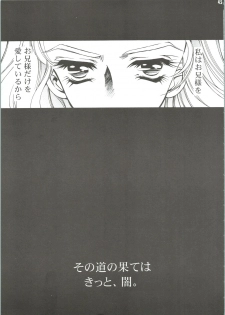 [Angel.14 (Masaki Ayumu)] Dying Flower Cemetery (Revolutionary Girl Utena) - page 46