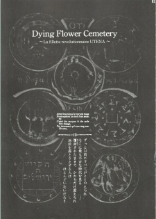 [Angel.14 (Masaki Ayumu)] Dying Flower Cemetery (Revolutionary Girl Utena) - page 4