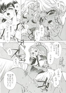 [Angel.14 (Masaki Ayumu)] Dying Flower Cemetery (Revolutionary Girl Utena) - page 15