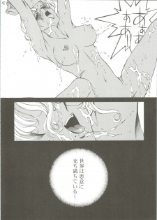 [Angel.14 (Masaki Ayumu)] Dying Flower Cemetery (Revolutionary Girl Utena) - page 43