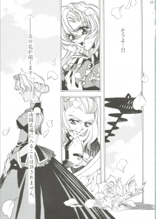 [Angel.14 (Masaki Ayumu)] Dying Flower Cemetery (Revolutionary Girl Utena) - page 18