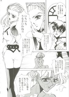 [Angel.14 (Masaki Ayumu)] Dying Flower Cemetery (Revolutionary Girl Utena) - page 17
