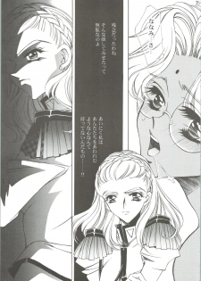 [Angel.14 (Masaki Ayumu)] Dying Flower Cemetery (Revolutionary Girl Utena) - page 36