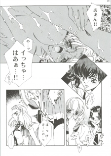 [Angel.14 (Masaki Ayumu)] Dying Flower Cemetery (Revolutionary Girl Utena) - page 26