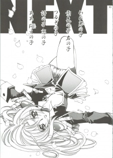 [Angel.14 (Masaki Ayumu)] Dying Flower Cemetery (Revolutionary Girl Utena) - page 50