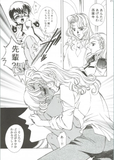 [Angel.14 (Masaki Ayumu)] Dying Flower Cemetery (Revolutionary Girl Utena) - page 22