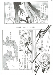 [Angel.14 (Masaki Ayumu)] Dying Flower Cemetery (Revolutionary Girl Utena) - page 42