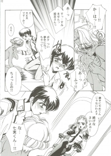 [Angel.14 (Masaki Ayumu)] Dying Flower Cemetery (Revolutionary Girl Utena) - page 11