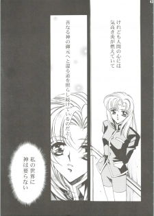 [Angel.14 (Masaki Ayumu)] Dying Flower Cemetery (Revolutionary Girl Utena) - page 44