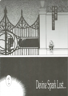 [Angel.14 (Masaki Ayumu)] Dying Flower Cemetery (Revolutionary Girl Utena) - page 9