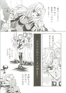 [Angel.14 (Masaki Ayumu)] Dying Flower Cemetery (Revolutionary Girl Utena) - page 19
