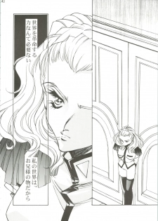 [Angel.14 (Masaki Ayumu)] Dying Flower Cemetery (Revolutionary Girl Utena) - page 41